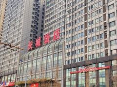 -大连长城大饭店(西安路地铁站店)