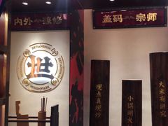 -德天顺盖码饭(人民西路店)