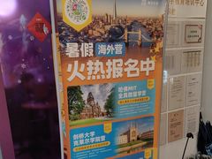-英孚教育青少儿(东二环泰禾中心)