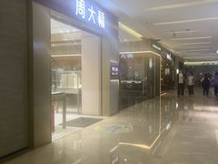 -福田卓悦INTOWN购物中心