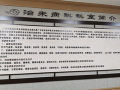 -广州中医药大学深圳医院(福田)