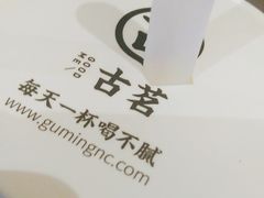 -古茗(同安区丁字街店)