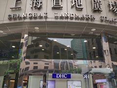 -上海置地广场(南京东路店)