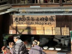 -東茅街茶馆