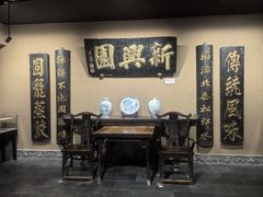 -新兴园饺子馆(河南街店)