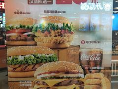 -汉堡王(中央广场店)