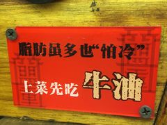 -盟重烧烤(东瓜山创始店)