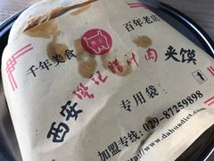-樊记腊汁肉(竹笆市总店)