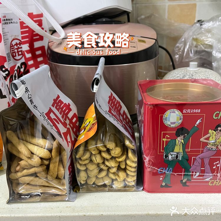 长沙我最爱的糕点[调皮]老虎卷yyds！