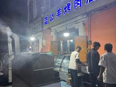 -烤肉小伙烤肉店