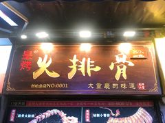 门面-八一好吃街·高品美食广场