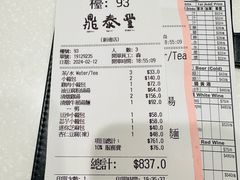 -鼎泰丰(新港中心店)