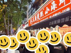 -健跳小海鲜(人民路店)