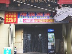 -即墨路小商品市场