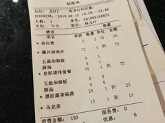 账单-堂本家洋食别馆·炸猪排(中心城店)