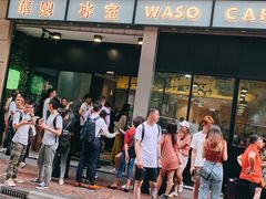 门面-华嫂冰室(尖沙咀店)