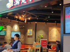 门面-渝是乎川渝小炒(新世界百货望京店)