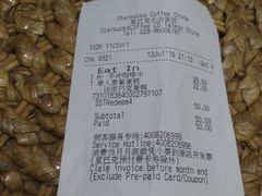 账单-星巴克(成都太古里二店)