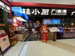 -桂小厨广西菜(印象城店)