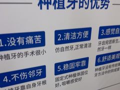 -圣呗口腔·舒适化种植牙·矫正中心(广州总院)