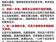 -巧克力渔家.小船海鲜胶东菜(万平口店)