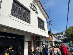 -哑巴生煎(临顿路店)