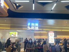 -合景·悠方(成都店)