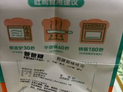 -爸爸糖吐司面包(南京奥体店)