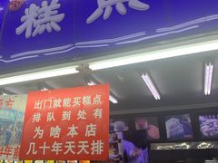 门面-宫廷糕点铺