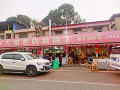 -彭大姐老店黄辣丁(新津店)