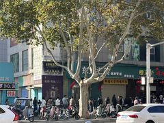 -穆彦华逍遥镇胡辣汤(岗坡路店)