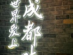 门面-DaLongYi Hotpot - 大龙燚火锅 - 地道四川老火锅
