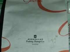 纸袋子-西点坊(浦东香格里拉店)