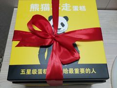 海盐流心蛋糕-熊猫不走生日蛋糕(东城店)