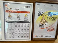 -野人先生Gelato(上海长宁龙之梦店)