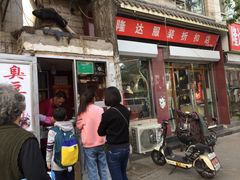 门面-无声臭豆腐(大井1号店)