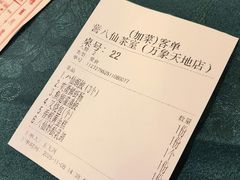 -誉八仙粤菜(万象天地店)