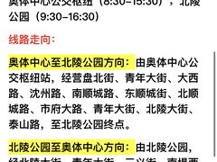 -北陵公园