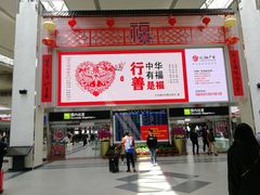 -福州长乐国际机场