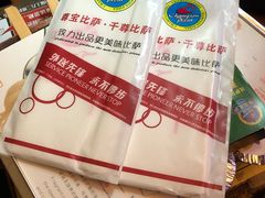 -尊宝比萨(南田店)