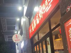 -阿郎龙虾烧烤海鲜馆(苏河融景店)