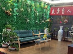 -益康盲人推拿按摩(长虹店)