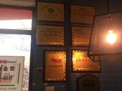 门面-茉莉餐厅(包河万达店)