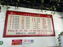 -小杨翘脚牛肉