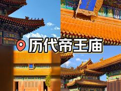 -历代帝王庙博物馆