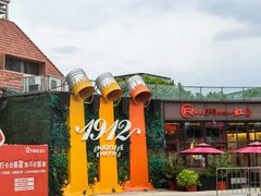 -1912街区