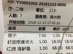 账单-肘子酥·天津菜·特色捞面(德云社店)