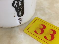 -信行丰炖品皇店(光孝路店)