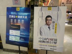 -深圳阳光医疗美容医院·旗舰店