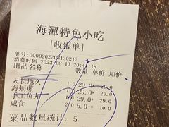 -海坛特色小吃·只做平潭特色菜(平潭店)